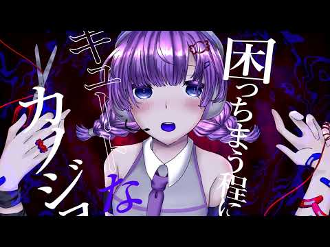 【UTAUカバー】キュートなカノジョ【鍵音キイ】