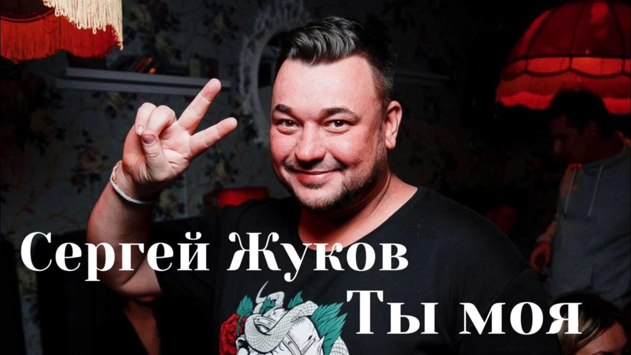 Шоу конфетка с жуковым. Ты моя Жуков.