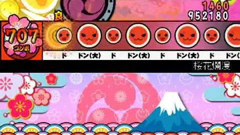 桜花爛漫太鼓さん次郎 桜花爛漫太鼓さん次郎