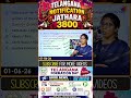 first state in India to launch welfare for elderly #tgpscnotifications2026 #tgpsc #tgfbo