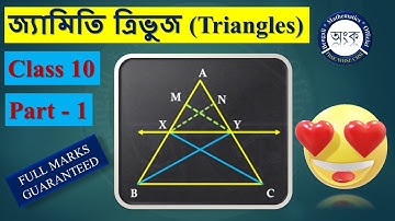 Ch 6 জ্যামিতি  ত্রিভুজ  - Part 1,উপপাদ্য 6.1, Theorems on Similarity, Class 10