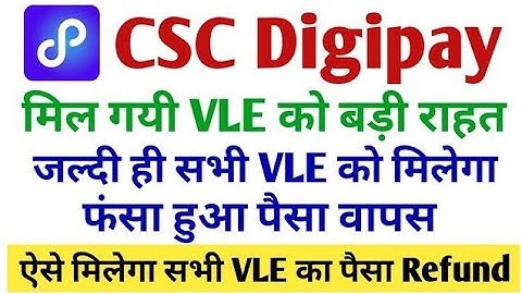 CSC Digipay VLE को मिली बड़ी राहत | digipay transaction failed payment refund | digipay new update |