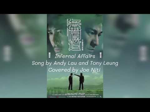 Infernal Affairs | Song by Andy Lau and Tony Leung | Covered​ by​ Joe​ Niti​