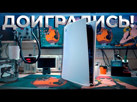 ИСПРАВЛЯЕМ ТИПОВУЮ ПОЛОМКУ PLAYSTATION 5