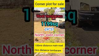 Tambaram Corner Plot For Sale