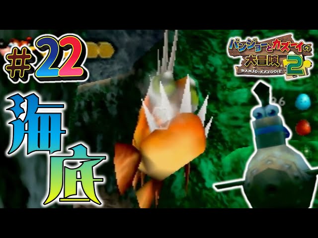 22 [Jolly's Resort ④] Get the kidnapper to talk! Underwater