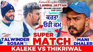 Kaleketalwinder Sosan Vs Thikriwalmani Dhaler Cosco Cricket Mania