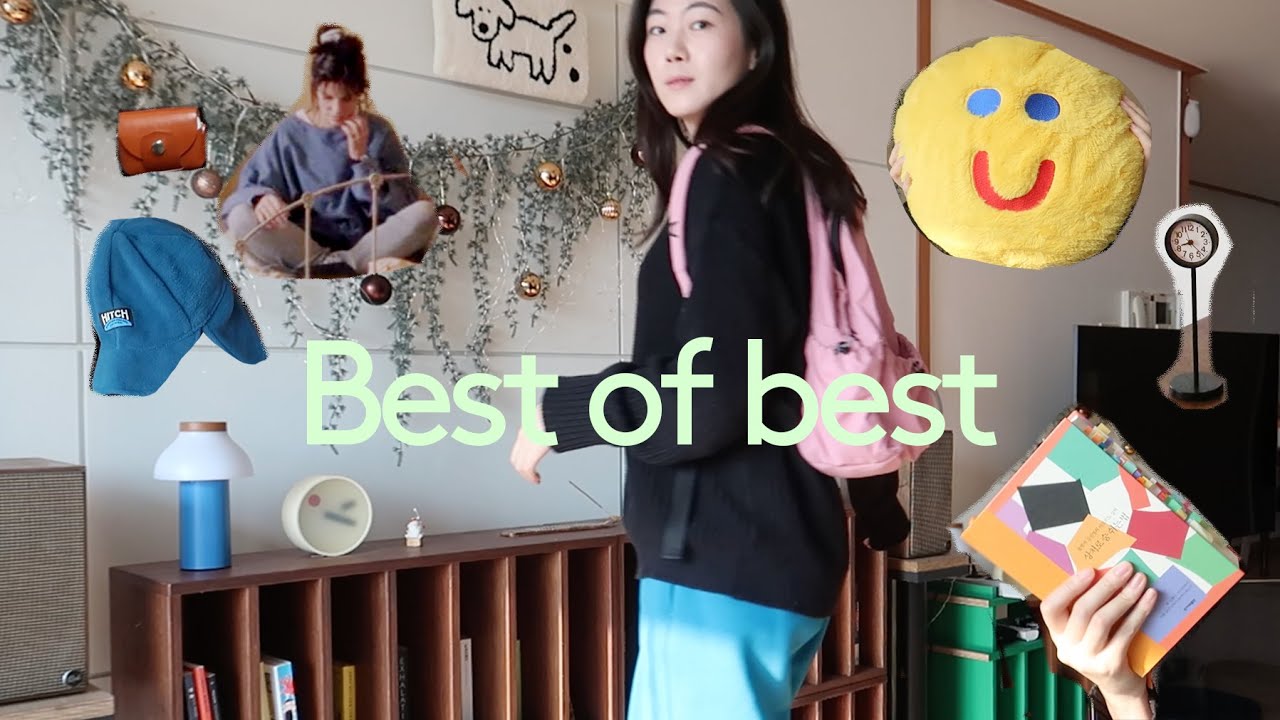 진짜 좋은데 사람들이 의외로 잘 모르는 아이템들 추천. 2023 소비 결산