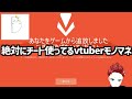 【VALORANT】絶対にチートをバレないと思って使っているvtuberモノマネ