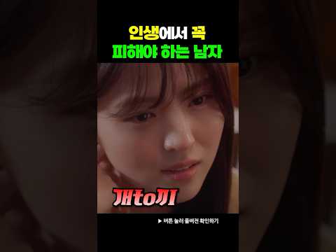가스라이팅 하는 남친과 헤어진 <strong>계기</strong>