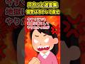 【スカッと】復讐は冷やして食せ　 #2ch #shorts