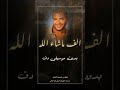 الف ماشاء الله عليك رامي صبري بدون موسيقى دفوف فقط ترند تيك توك اكسبلور الف ماشاء الله عليك رامي صبري بدون موسيقى دفوف فقط ترند تيك توك اكسبلور