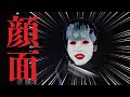 【声付き】恐怖の森に迷い込んだら、自分の顔が追いかけてきたw