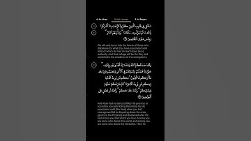 #DailyQuran [03] Surah Aal-i-Imraan [151] | Maher Al-Mu'aiqly - سورة آل عمران | ماهر المعيقلي