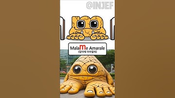 INJEF Italian Brainrot Alphabet Lore m(Malame Amarale) @Salloia #italianbrainrot #brainrot