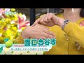 精彩搶先看 | 不吃藥就能降血壓？