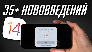 iOS 14.5 ФИНАЛ - самое крутое обновление iOS с момента релиза!