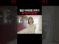 월급 100만원 오르고 뭐 먹으러 갈까?