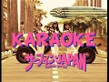 Mi-Ke - サーフィン・JAPAN - オリジナル・カラオケ - MUSIC VIDEO - 1992