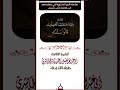 وإذ خاطبهم الجاهلون قالوا سلاما الحاشدي سلسلة الدرر المنثورة لأبي همام فهد ابن محمد مثنى شبيل
