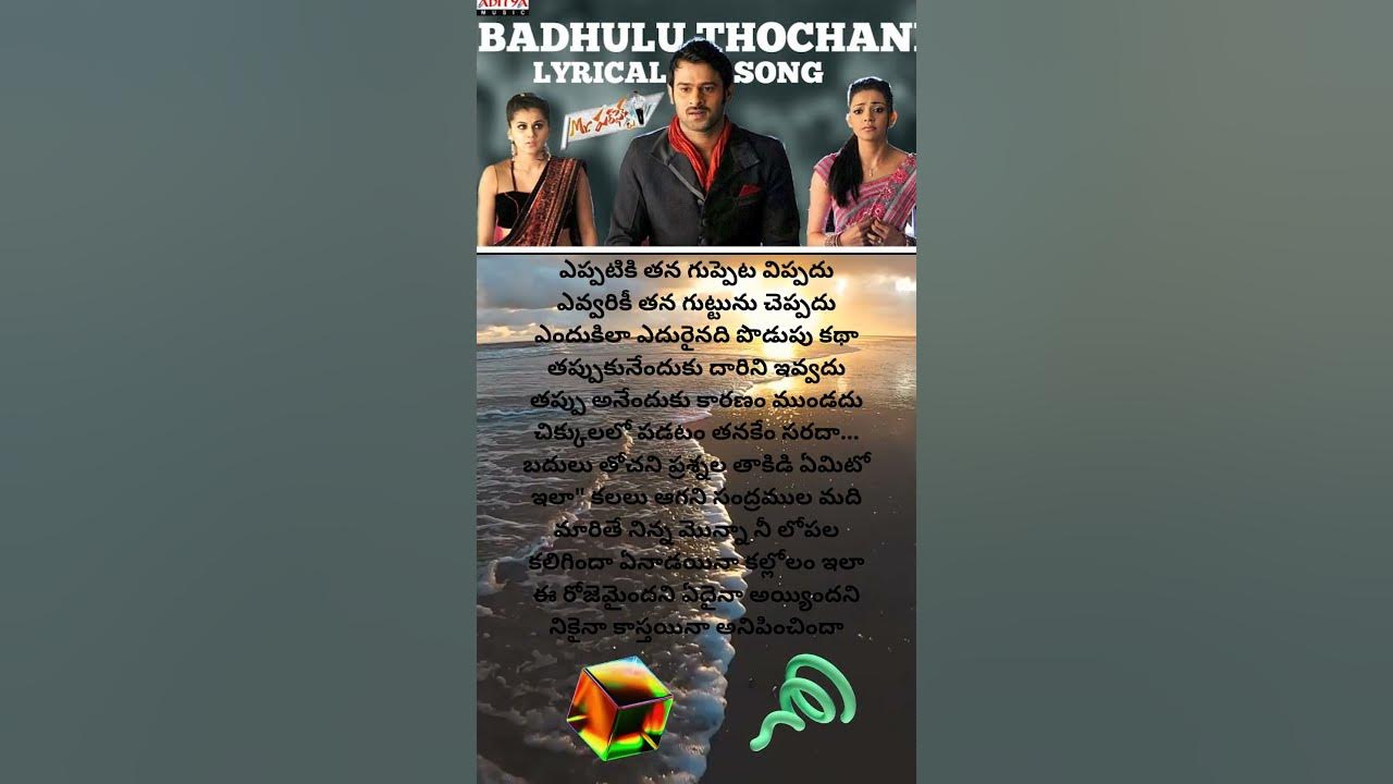 Bhadulu tochani telugu lyrical song | Mr. Perfect movie #prabhas #kajalagarwal Bhadulu tochani telugu lyrical song | Mr. Perfect movie #prabhas #kajalagarwal