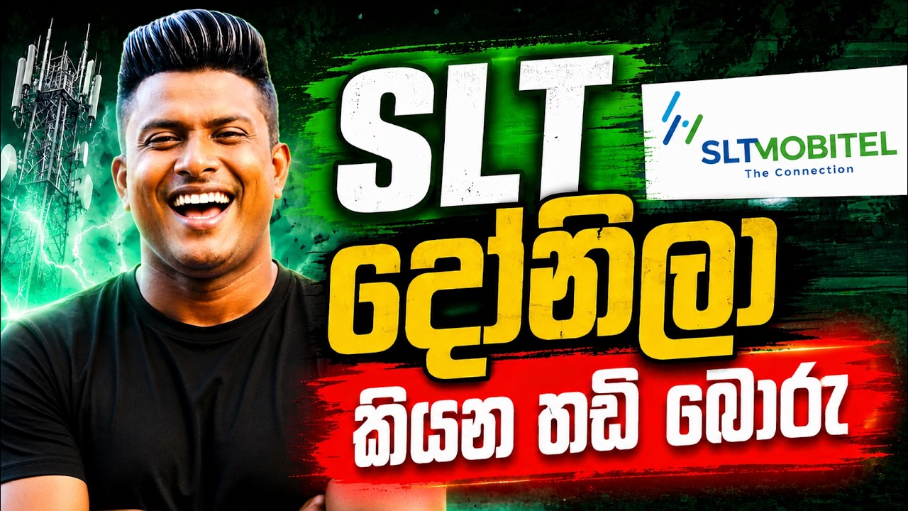 SLT දෝනිගෙ තඩි බොරු 😅😅  - SLT මිනිස්සුන්ව මෙහෙම අසරණ කරන්න එපා