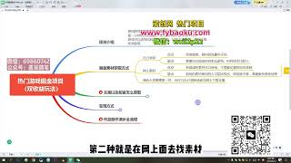 #网赚项目 热门游戏双收益项目玩法，每天花费半小时，实操一天500多（教程+素材）#网赚