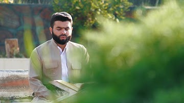 تلاوة هادئة مع منظر جميل ما تيسر من سورة ق بصوت بيشةوا قادر الكردي