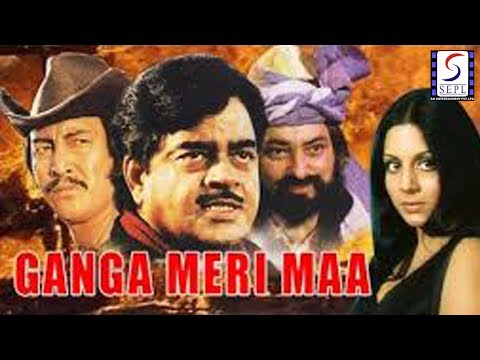 गंगा मेरी माँ l Ganga Meri Maa l Shatrughan Sinha, Neetu Singh l still