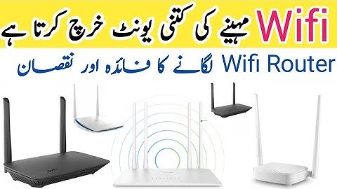 How Much Electricity Consume Wi-fi Router In A Month? |Wi-fi Router Din Me Ktni bjli kharch krta hai