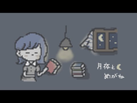 【ASMR】もしかしたら眠れるかもしれない読み聞かせ。効果音つき。【月夜とめがね】