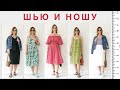 Образы на каждый день ☀️ ЛЕТО ☀️ ПЛАТЬЯ Июнь часть 2/2