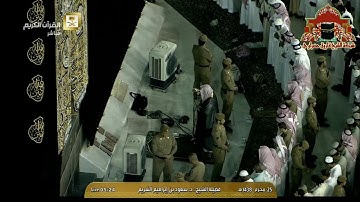 فجرية مميزة من اواخر سورة الزمر للشيخ سعود الشريم 25 محرم 1438هـ