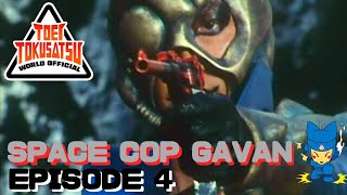 SPACE COP GAVAN (Episode 04)