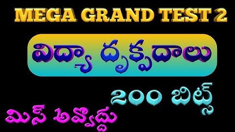 విద్యా దృక్పదాలు మెగా గ్రాండ్ టెస్ట్ 2 #apdsc #dsc #apdsc2025 #డీఎస్సీ #pie #perspectives #