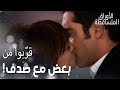 مسلسل الأوراق المتساقطة مقطع من الحلقة 142 شوكت عاش لحظات مؤثرة لما راح عالسينما مع ليلى وصدف 