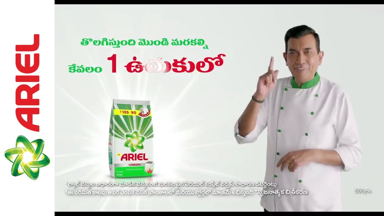 Looking for a brilliant clean? Tough stain Removal in 1 wash with Ariel Complete Telugu YouTube
