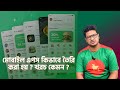 Mobile App Making | iPhone App Making | App Making Price | Create Mobile App| মোবাইল অ্যাপ/এপস তৈরি