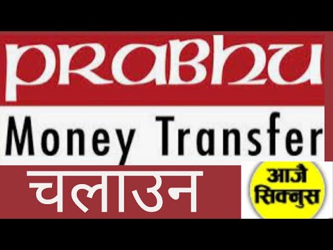 How To Paid Money From Prabhu money Transfer 2021