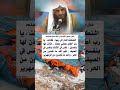 عذاب النار نوعان برد شديد و حر شديد للعلامة عبد الرزاق البدر حفظه الله عذاب النار نوعان برد شديد و حر شديد للعلامة عبد الرزاق البدر حفظه الله