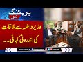 Breaking News; Inside story of CM KPK and Interior Minister Mohsin Naqvi meeting | Samaa TV