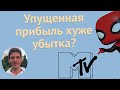 Как я упустил 50%. Два раза продал рано