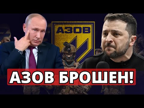 СЕНСАЦИЯ! Макгрегор: Азов брошен в бой – КТО НА САМОМ ДЕЛЕ ПРЕДАЛ?