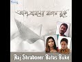 Pahar Mati Stup Mp3 Song