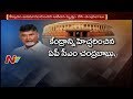 Chandrababu Naidu Warns Central Govt : Sets Deadline to do Justice for AP