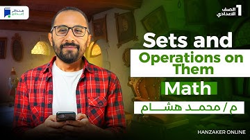 math prep 1 first term lesson 5 - Sets and Operations on Them