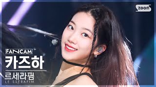 [안방1열 직캠4K] 르세라핌 카즈하 'ANTIFRAGILE' (LE SSERAFIM KAZUHA FanCam) @SBS Inkigayo 221106