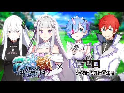[Grand Summoners × Re:ZERO -Starting Life in Another World-] Echidna Character Trailer