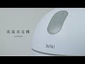 Ikiiki伊崎 熱蒸美足機IK-FM5501 product youtube thumbnail