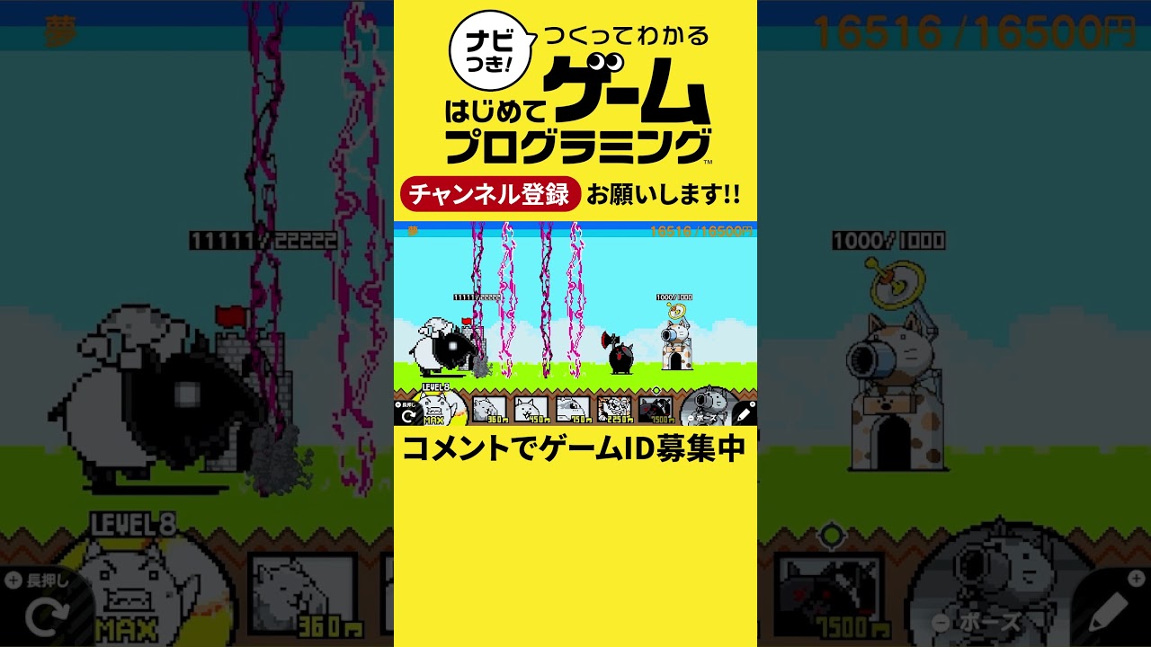 夢 - Game Builder Garage 